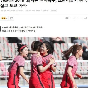 MK体育平台-韩女足欲重演6年前翻盘奇迹 韩媒:这是最后的机会